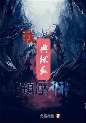 召唤神龙万宁版祖龙